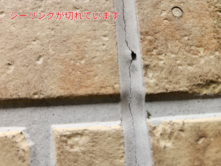 シーリングの劣化