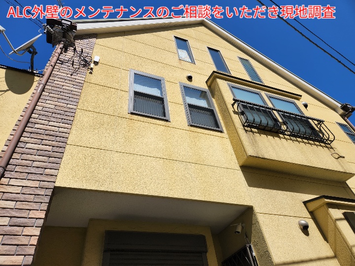 足立区六月で発見されたALC外壁の劣化症状と適切なメンテナンス方法とは？
