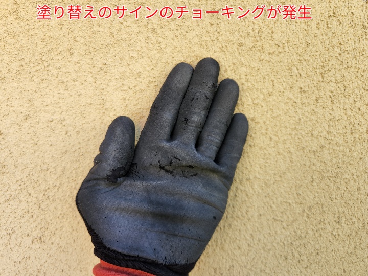 ALC外壁のチョーキング