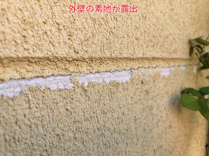 塗膜の剥がれにより素地が露出
