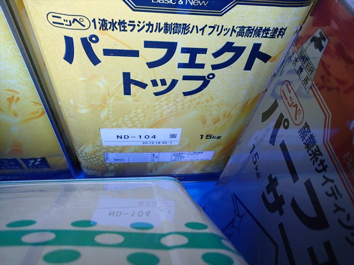 荒川区町屋でパーフェクトトップを使って外壁塗装を二色塗り分けで行います