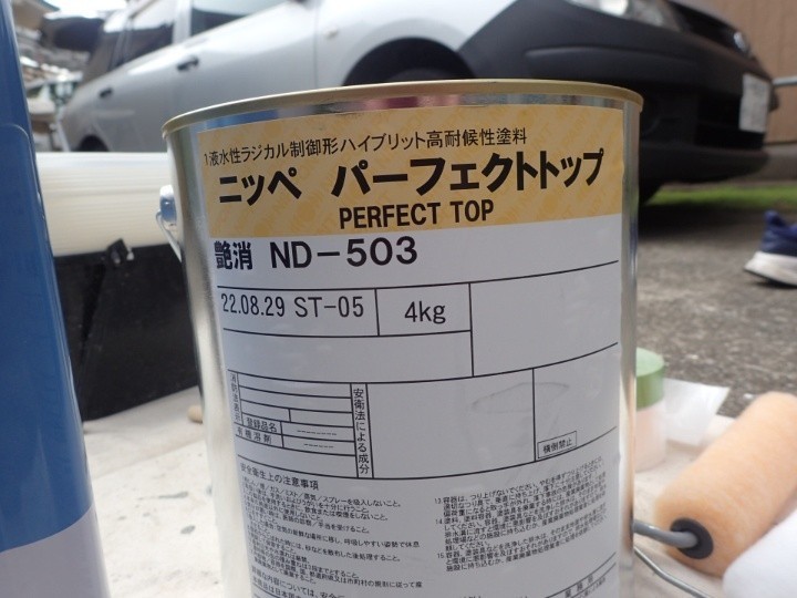 仕上げ塗装には日本ペイントの「パーフェクトトップ」を使用