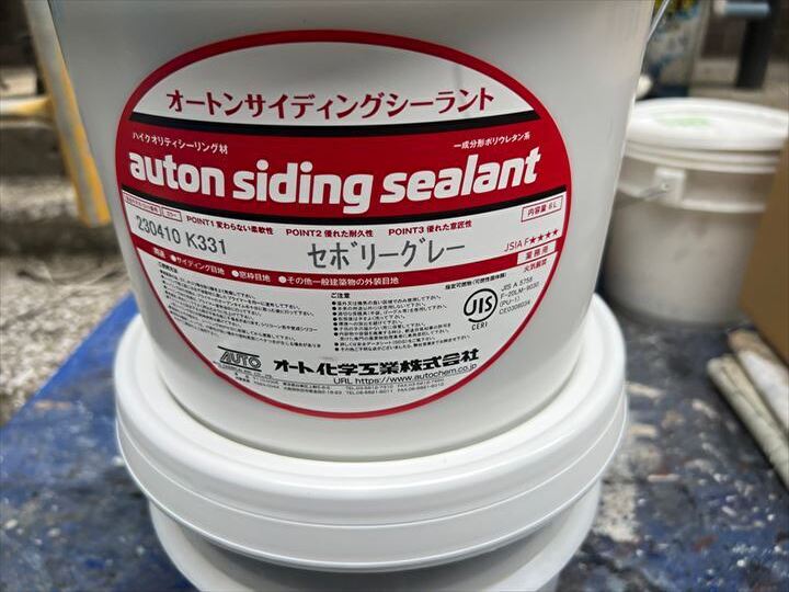 シーリング材はオート化学工業㈱のオートンサイディングシーラントを使用