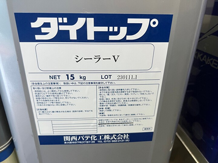 塗料材ダイトップシーラーV