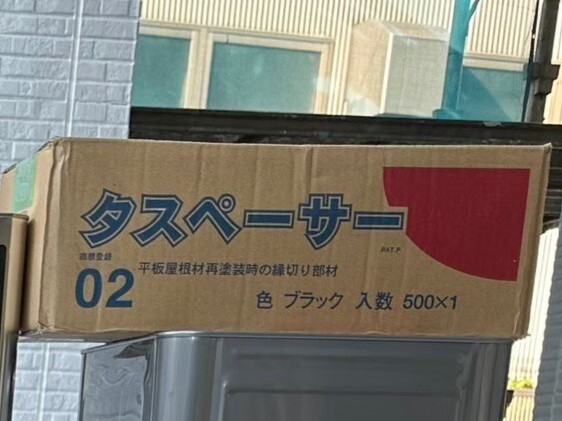 タスペーサーの設置