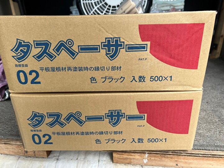 下塗り後にタスペーサーを使用