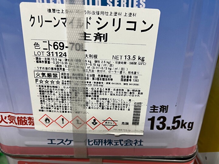 中塗り上塗りには、エスケー化研のクリーンマイルドシリコンを使用