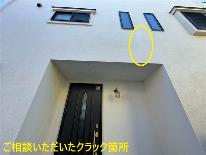 正面外壁の縦クラック