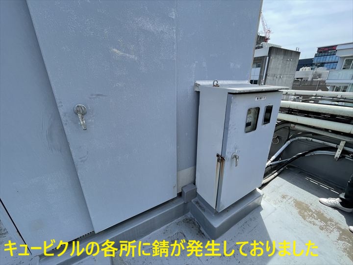 キュービクルの各所に錆が発生しておりました