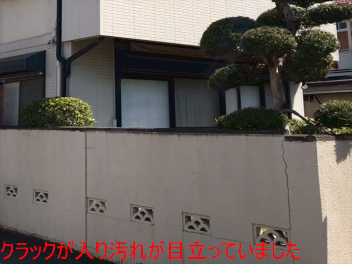 擁壁のクラックと汚れ