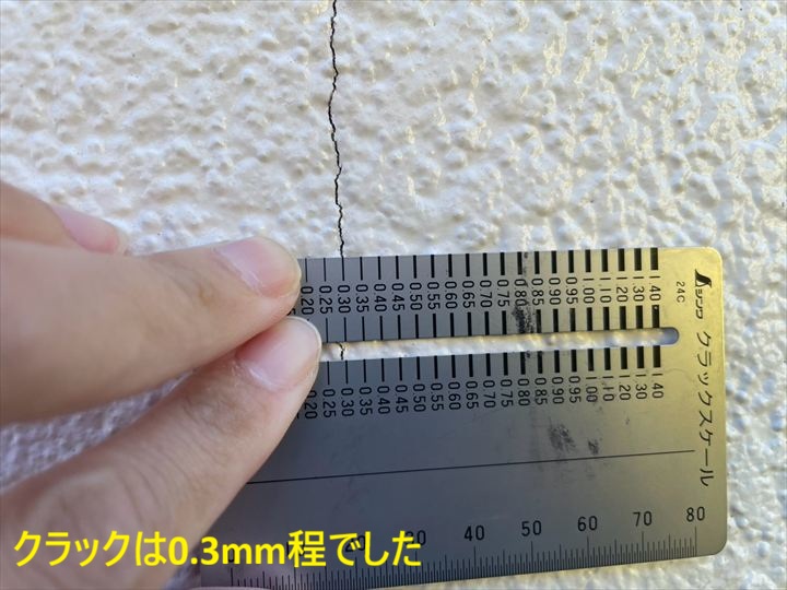 0.3mmのクラック計測