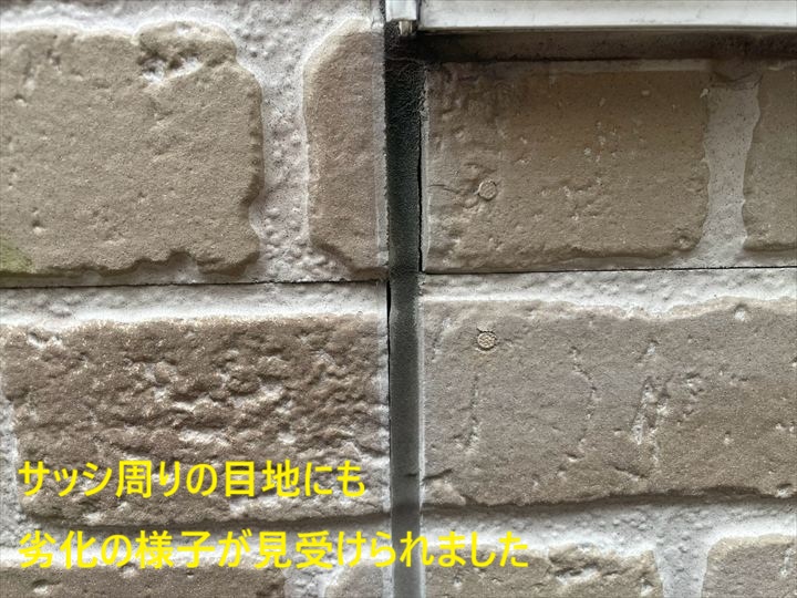 サッシ周りの目地劣化