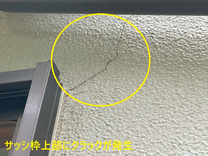 サッシ枠上部にクラックが発生