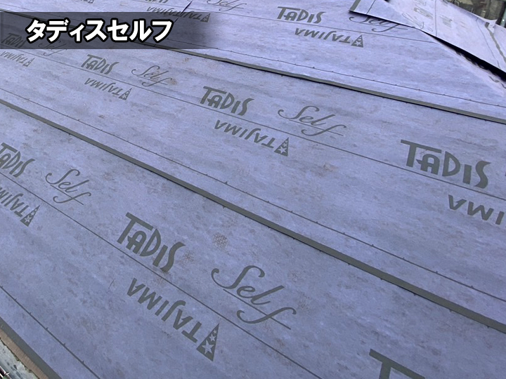 タディスセルフ
