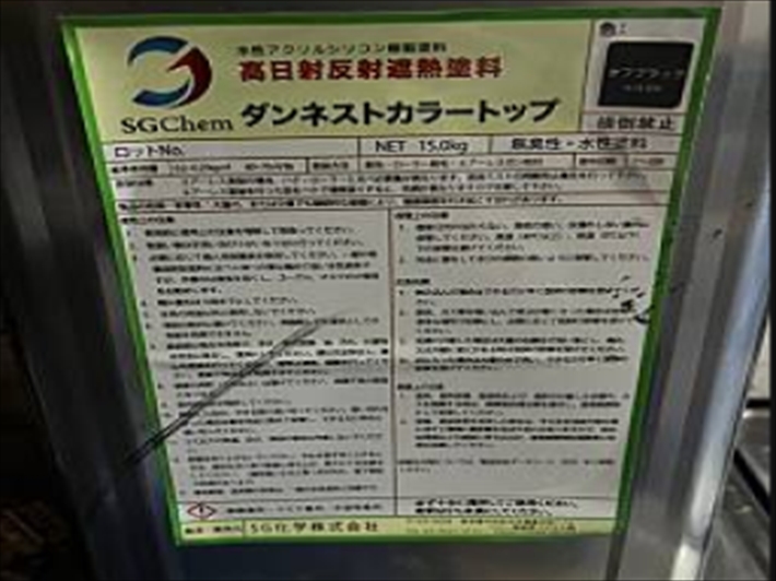 ダンネストカラートップ