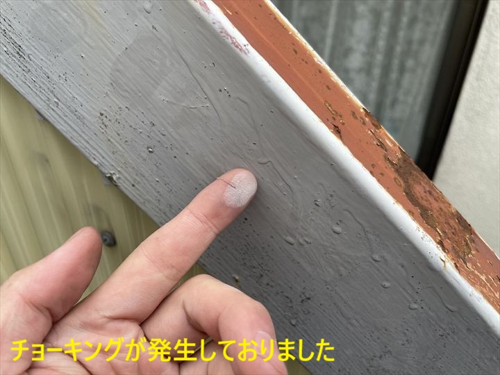 指先に付く白いチョーク粉
