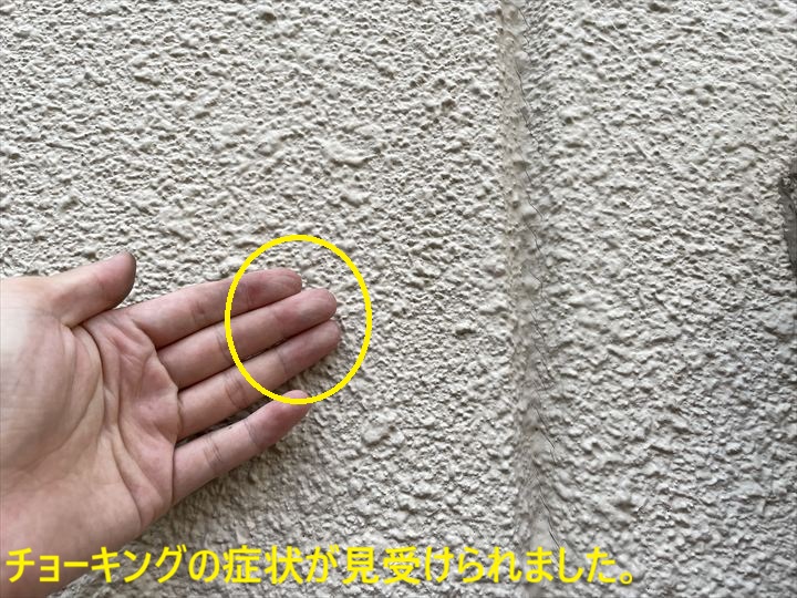 チョーキングの症状が見受けられました。