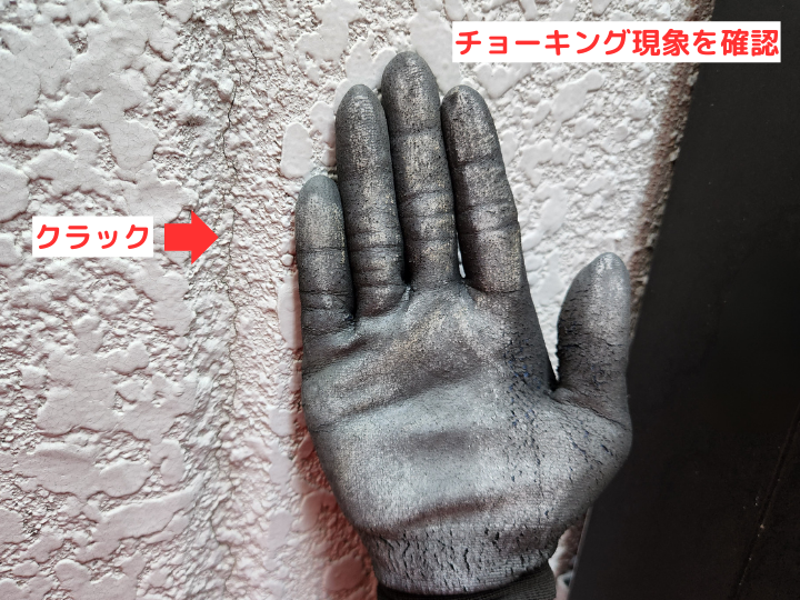 チョーキング現象を確認