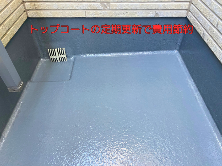 ベランダ防水工事の費用相場と寿命は？雨漏りを防ぐためのメンテナンス術