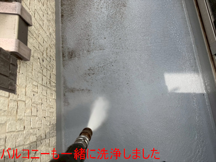 バルコニーも一緒に洗浄しました