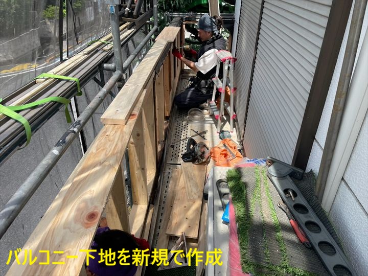 新設する木製下地
