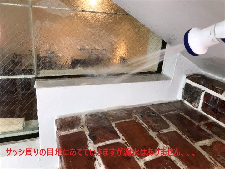 サッシ廻り散水