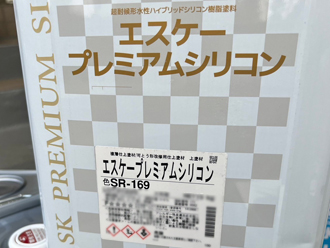 外壁・塗料】エスケープレミアム無機 SR-169 ディスカウント