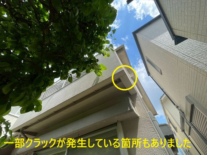 一部クラックが発生している箇所もありました