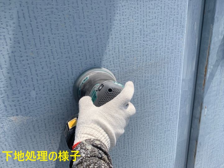 下地処理の様子