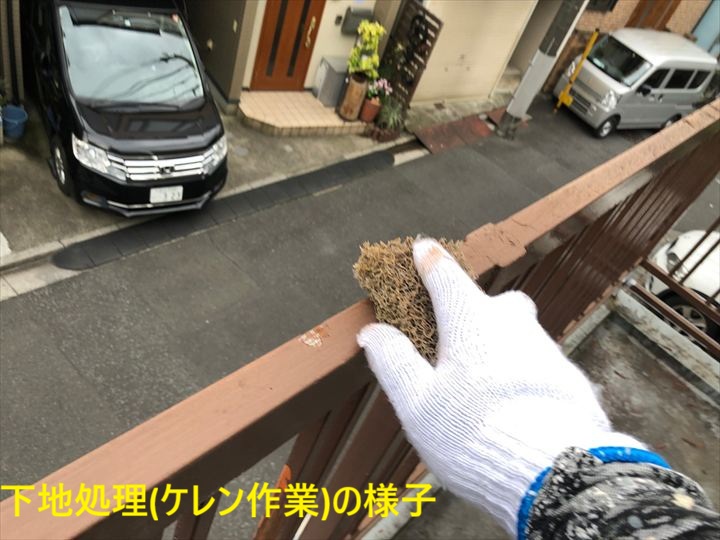 下地処理(ケレン作業)の様子