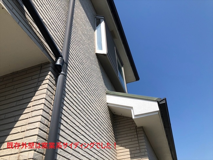 既存は窯業系サイディングでした
