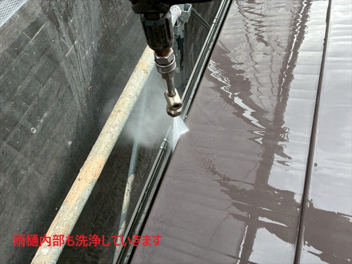 雨樋洗浄