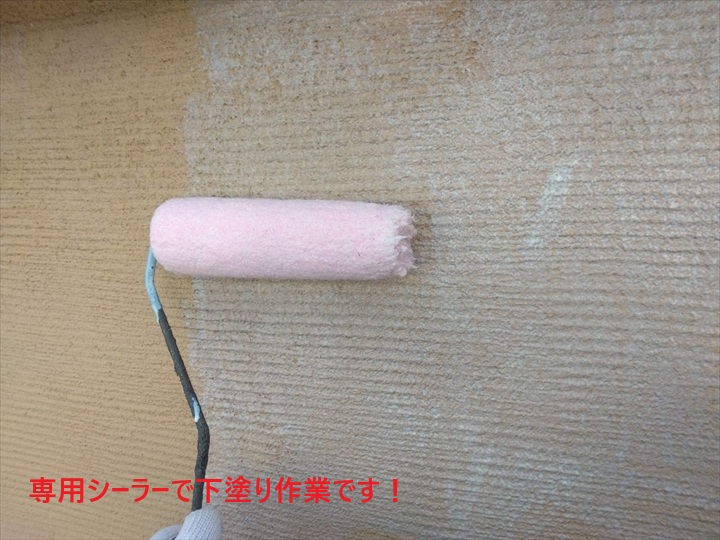 外壁下塗り