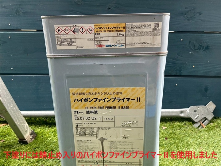 ハイポンファインプライマーⅡ