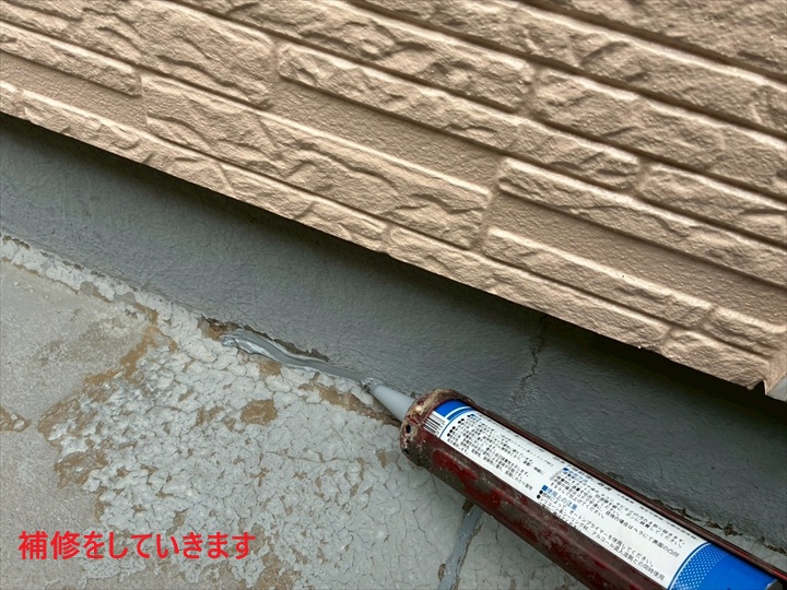 端部のシールも行います