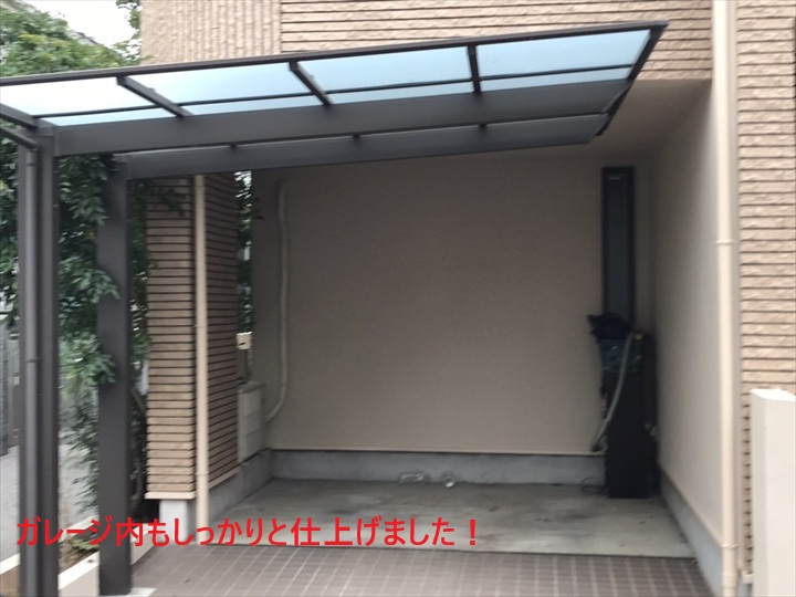 ガレージ内も完了しました
