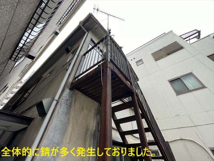全体的に錆が多く発生しておりました。