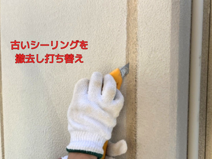 【ALC外壁専門】目地補修と防水塗装の重要性｜軽量気泡コンクリート住宅のメンテナンス術