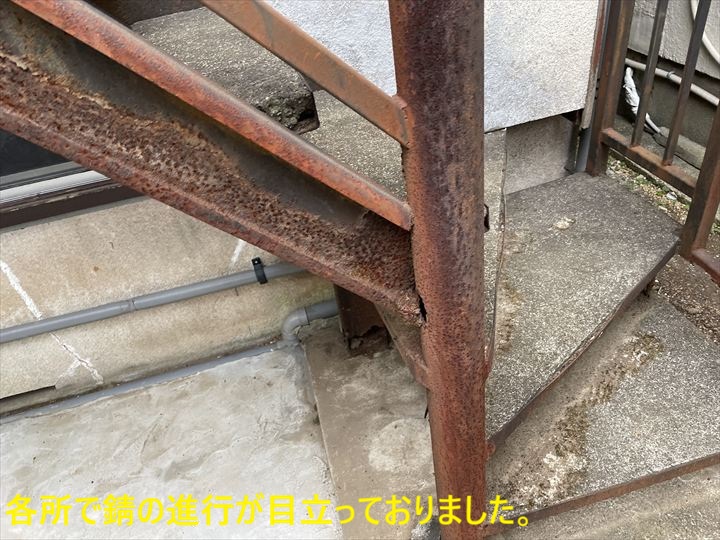 各所で錆の進行が目立っておりました。