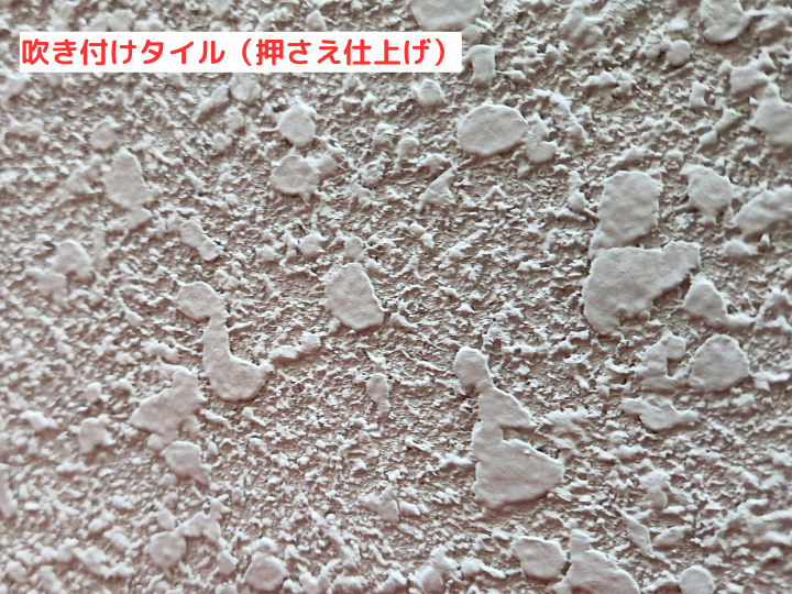 RC造外壁の吹付タイル仕上げとメンテナンスのポイント｜板橋区南常盤台での施工事例