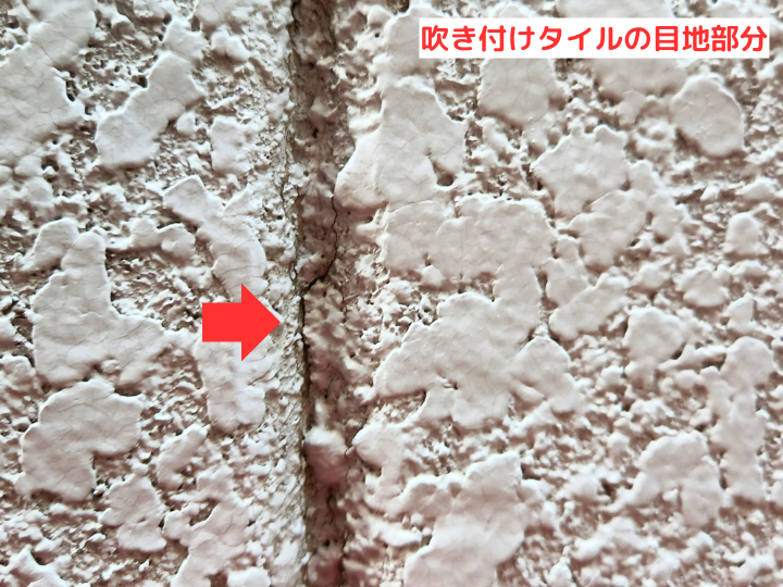 吹き付けタイル（押さえ仕上げ）