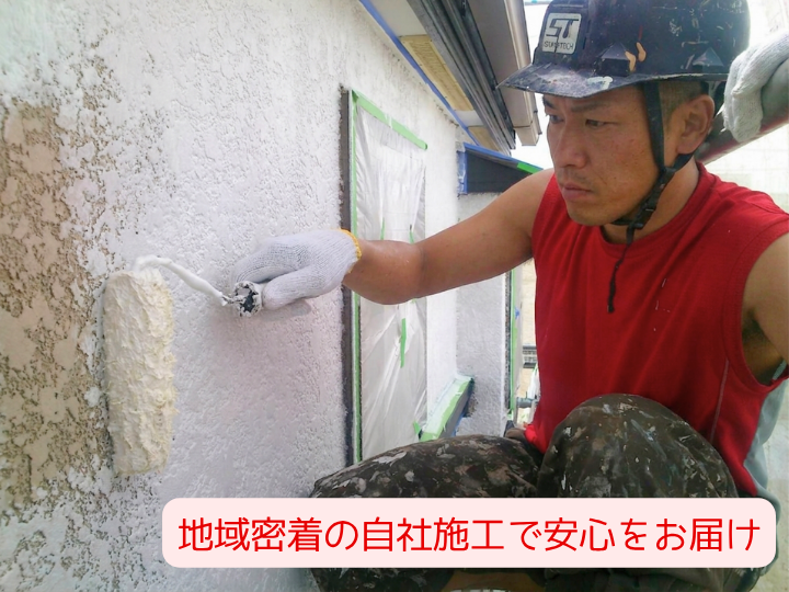 外壁塗装の相場はいくら？30坪の費用目安と失敗しない業者選びのコツ