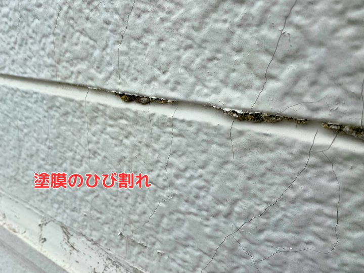 塗膜のひび割れ