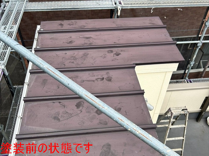 塗装前の金属屋根全景