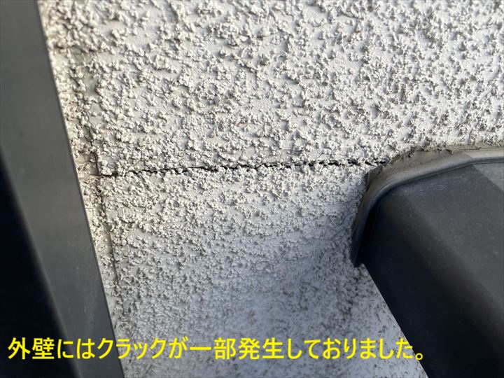 外壁にはクラックが一部発生しておりました。