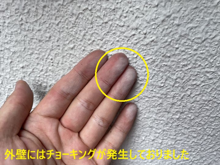 外壁にはチョーキングが発生しておりました