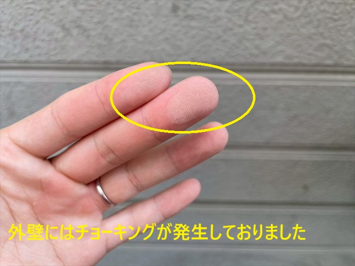 外壁にはチョーキングが発生しておりました②