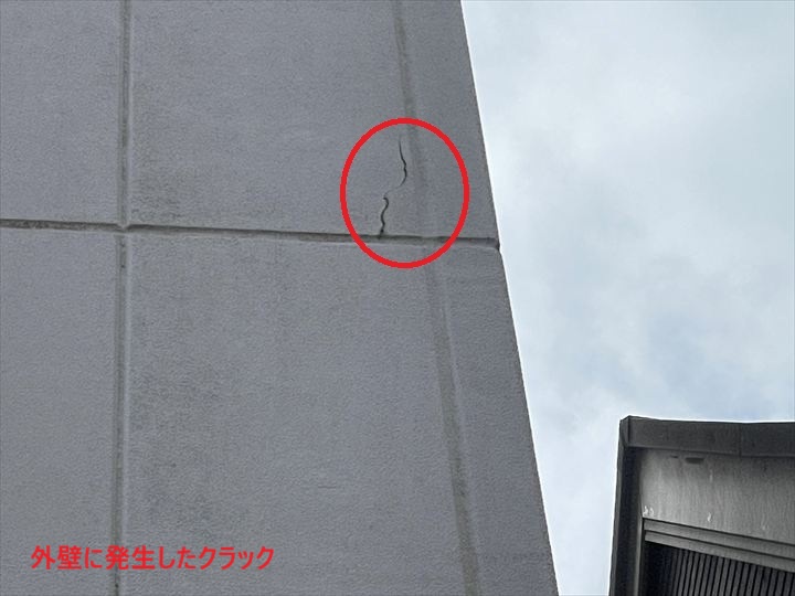 外壁のクラック