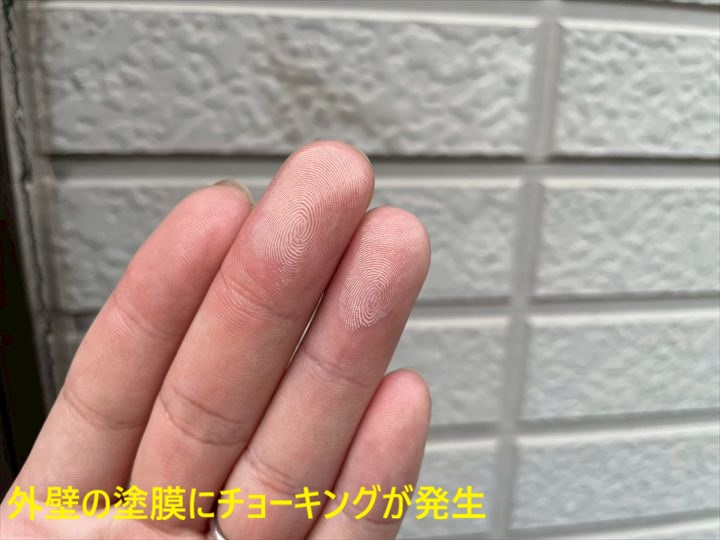 世田谷区奥沢で外壁塗装前に調査した窯業系サイディングのチョーキングと目地のひび割れ