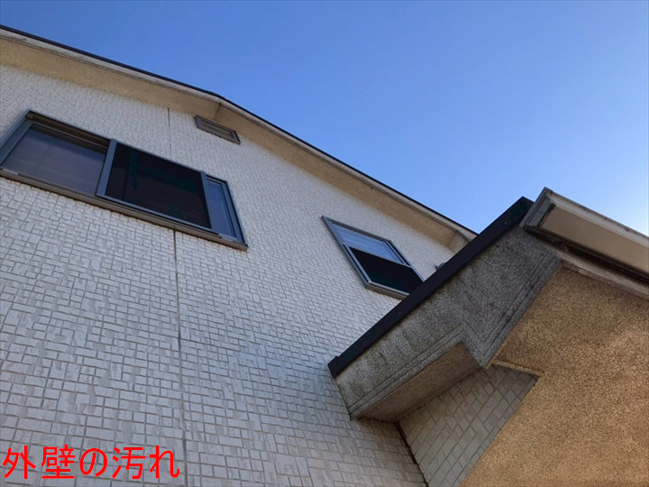 外壁の汚れ